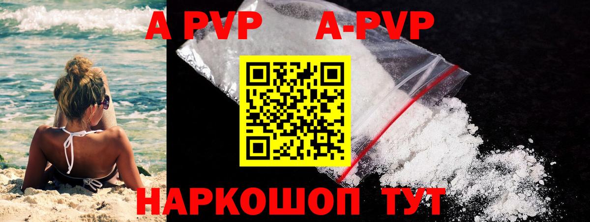 Alpha-PVP крисы CK Киселёвск