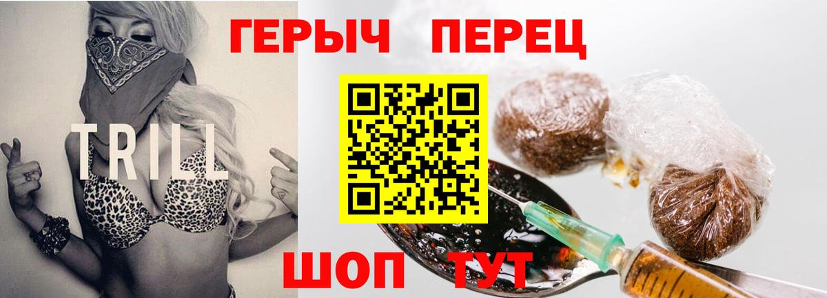 Киселёвск  ГЕРОИН белый  Вход с VPN 