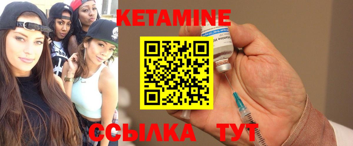 Киселёвск  Кетамин ketamine  Вход с VPN 