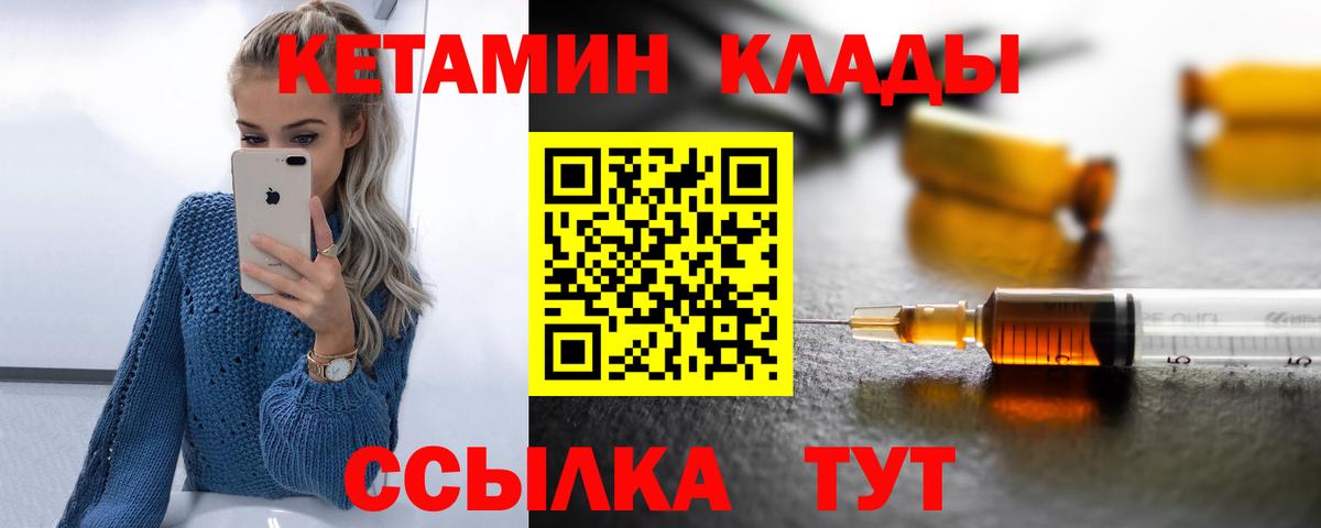Кетамин ketamine Киселёвск
