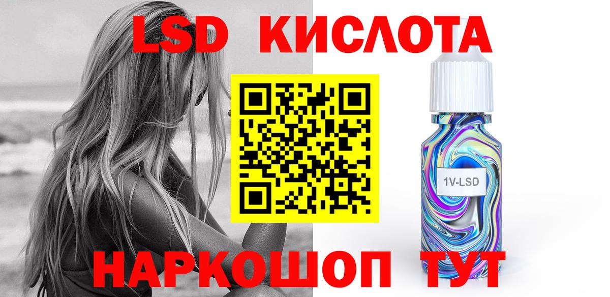 Лсд 25 экстази кислота  LSD-25 экстази  Киселёвск  Вход с VPN 