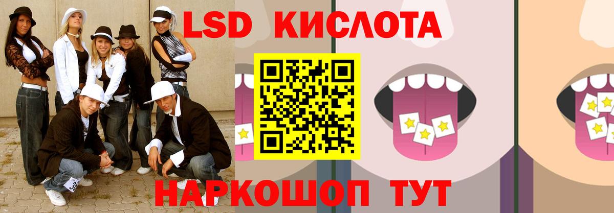 ЛСД экстази ecstasy Киселёвск
