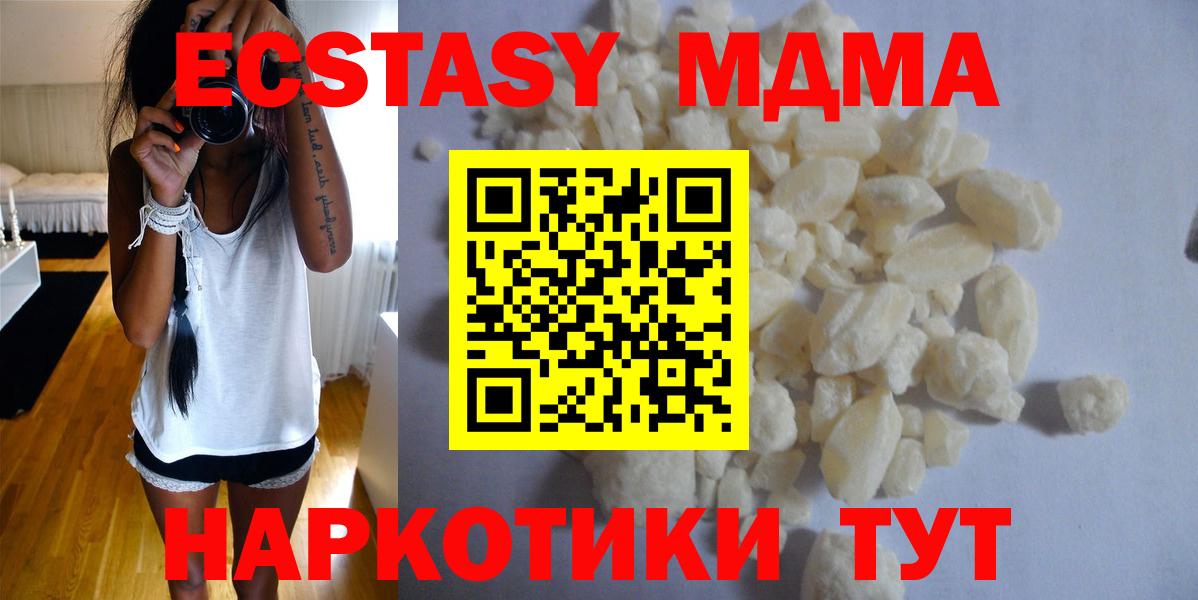 Киселёвск  MDMA молли  Вход с VPN  MDMA Molly 