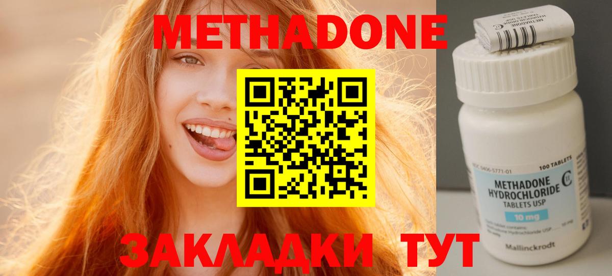 МЕТАДОН мёд  Вход с VPN  Киселёвск  Метадон VHQ 
