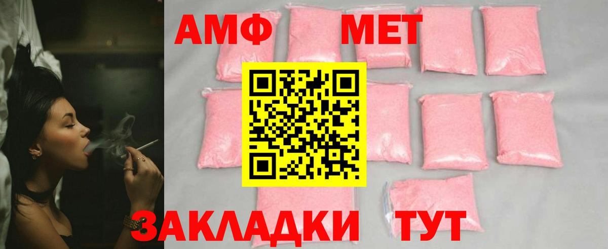Первитин пудра Киселёвск