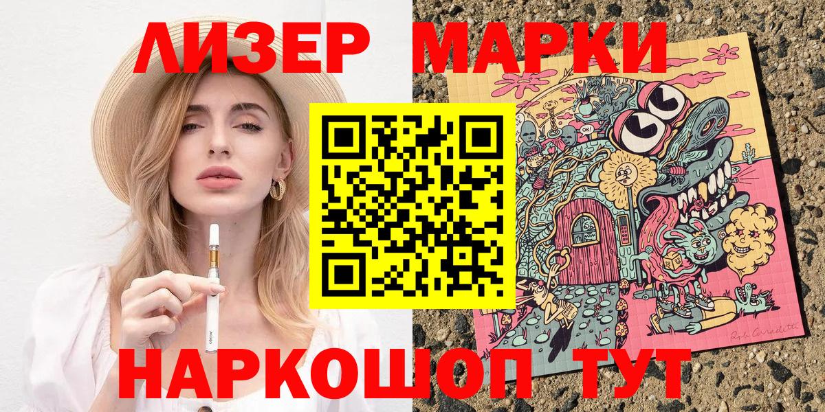 Марки 25I-NBOMe 1,8мг  как найти закладки  Киселёвск  Вход с VPN  Марки N-bome 