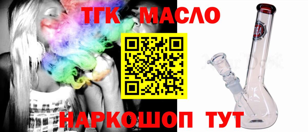 Киселёвск  Дистиллят ТГК THC oil  Дистиллят ТГК THC oil  Вход с VPN 