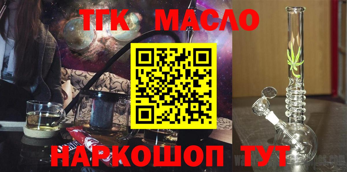 Дистиллят ТГК Wax Киселёвск