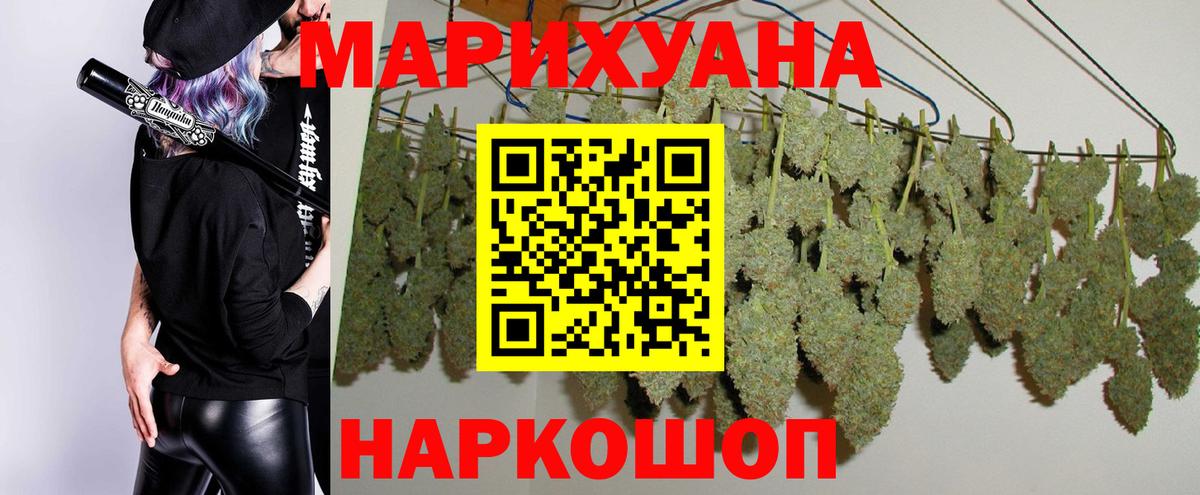 Шишки марихуана White Widow Киселёвск